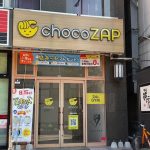 chocoZAP セシオパーク大名店