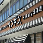 ペンギンベーカリー福岡東原田店
