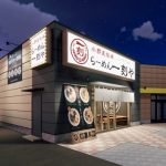 らーめん一亥や 野芥店