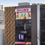 ジャンカラ 大橋駅前店
